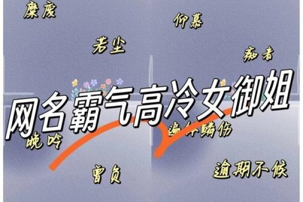 女生QQ名字中的霸气风采-新乐天