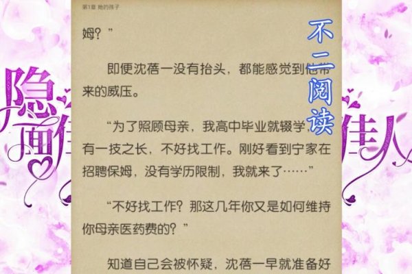 宁少辰沈陪一，一段深情故事的全文阅读-新乐天