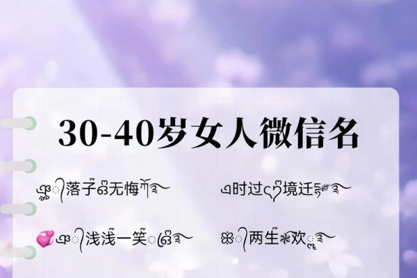 女生专属网名，打造个性与魅力的网络名片-新乐天