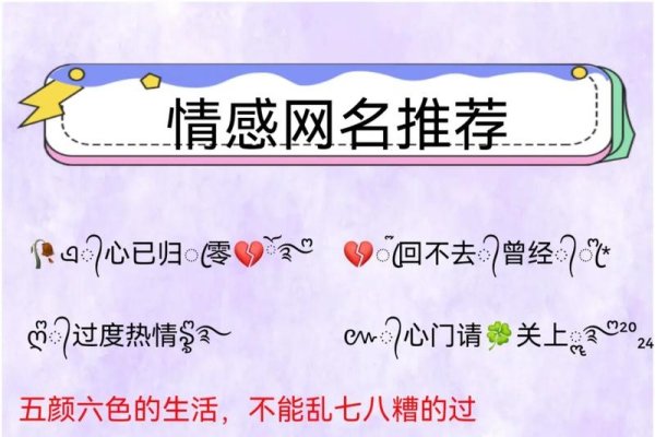 女孩的QQ名，个性与情感的微妙交织-新乐天