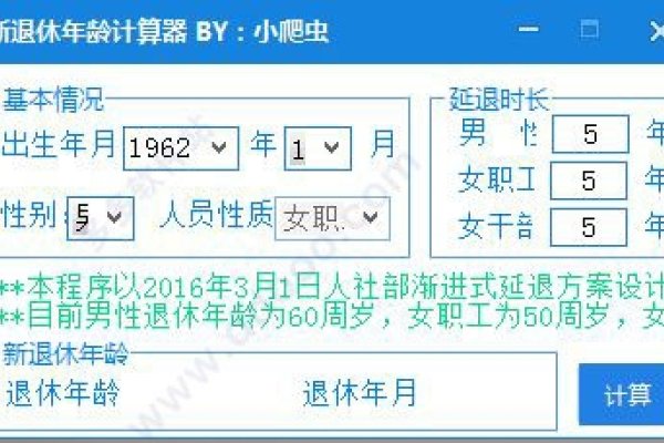 年龄计算器（支付宝查询版）、精确年龄计算器-新乐天