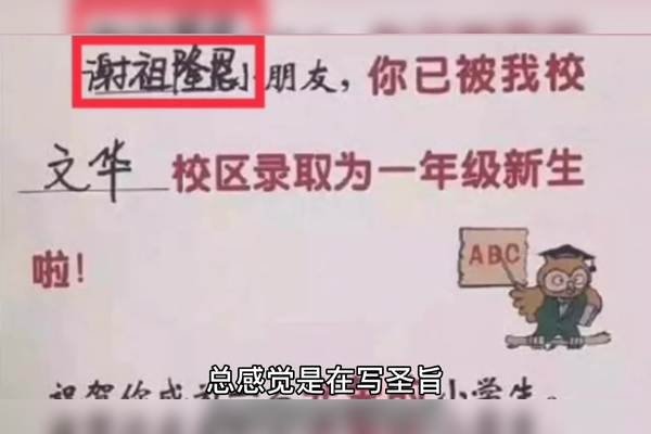 那些让人忍俊不禁的有意思的名字-新乐天