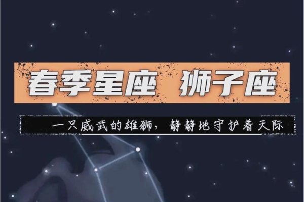 你是什么星座？——星象的万千光芒-新乐天