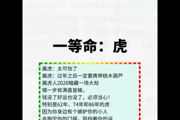 哪些属虎人不宜穿红色-新乐天