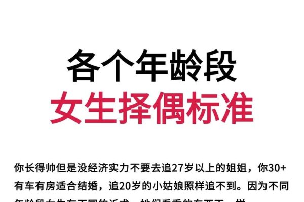 女性择偶标准，情感、社会与自我成长的需求-新乐天