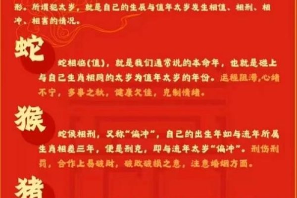 破解迷局，科学解读与有效化解犯太岁的方法-新乐天