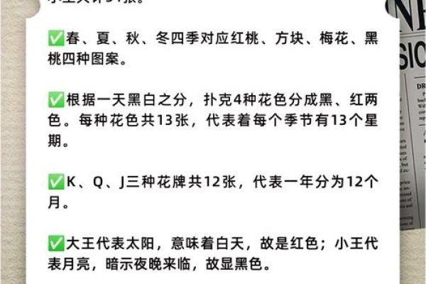 扑克牌算命的奥秘，一张张纸牌背后的命运启示-新乐天