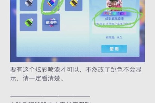 跑跑卡丁车中的那些女生名字-新乐天