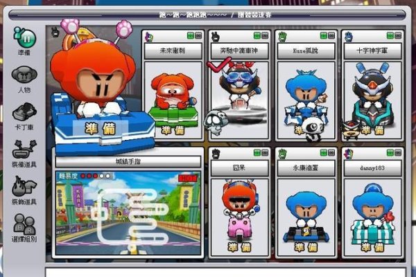 跑跑卡丁车，个性名字背后的故事与魅力-新乐天