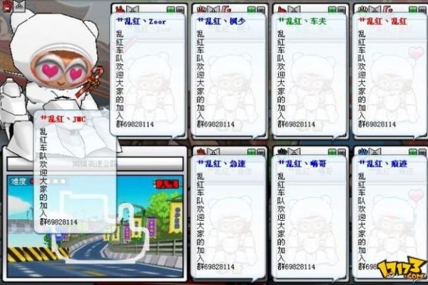 跑跑卡丁车车队名字的魅力与故事-新乐天