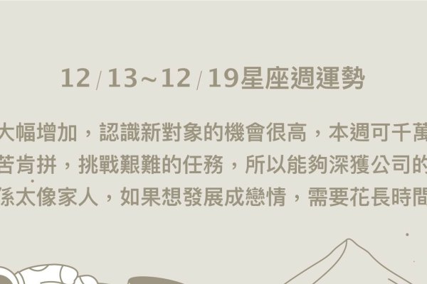 破太岁灾祸之探究-新乐天