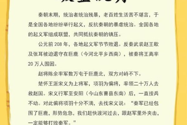 破釜沉舟与生肖之谜-新乐天