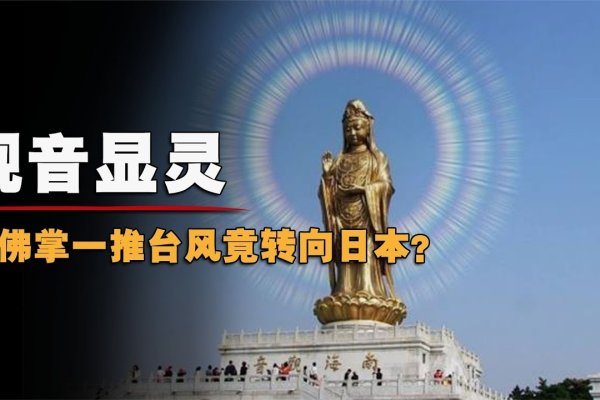 普陀山观音灵签，探寻神秘与信仰的交汇-新乐天