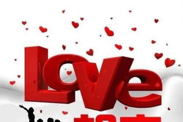 平顶山相亲大会-新乐天