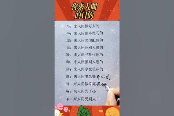 前程万里探生肖-新乐天