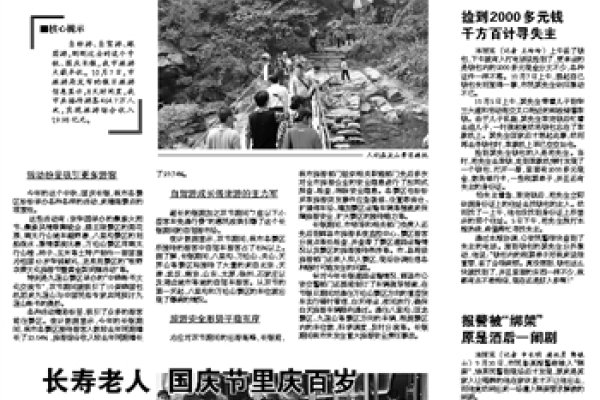 千方百计寻踪迹—揭秘生肖之谜-新乐天