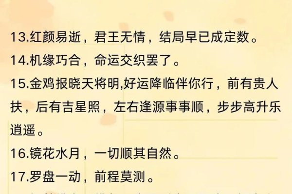 七非免费算命，远离非必要算命的束缚，拥抱真相与智慧-新乐天