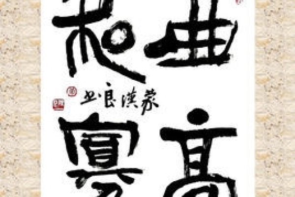 曲高和寡与生肖之思-新乐天