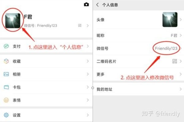 起个漂亮的微信号-新乐天