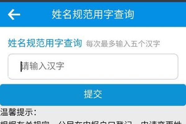 全国同名查询，解锁身份信息的新视角-新乐天