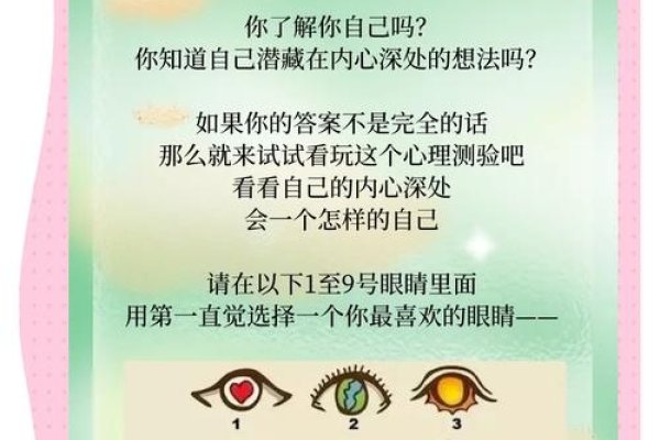 情感心理测试，探索内心深处的自我-新乐天
