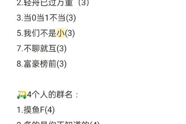 群名称大全，霸气侧漏的集结号-新乐天