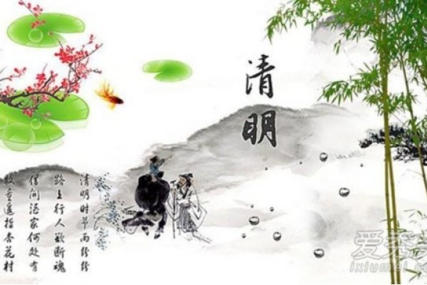 清明节的禁忌与习俗-新乐天