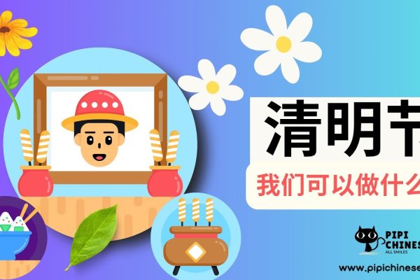 清明节的别称与文化内涵-新乐天