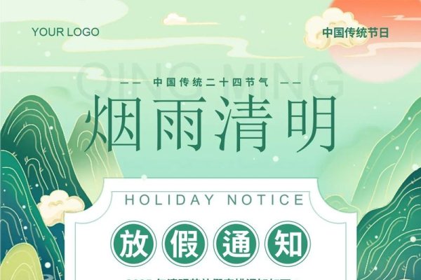 清明节是否固定日期-新乐天