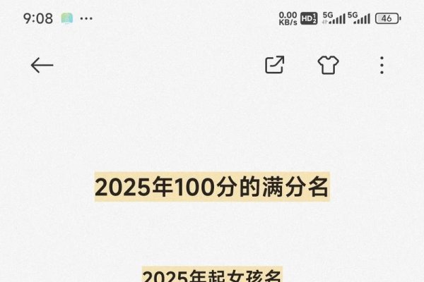 起名网免费打分,解析姓名、趋利避害的便捷之选-新乐天