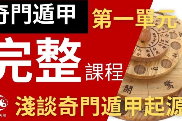奇门遁甲高手论坛，探寻神秘智慧与技艺的交流平台-新乐天