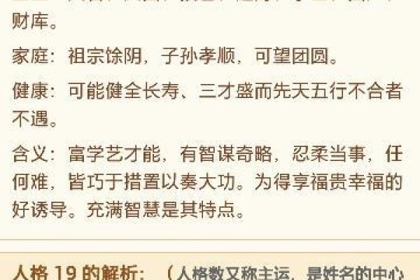 起名字测试打分算命—揭示命运之名的奥秘-新乐天