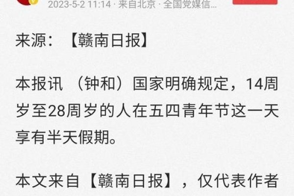 青年节放假半天，是法定假吗？-新乐天