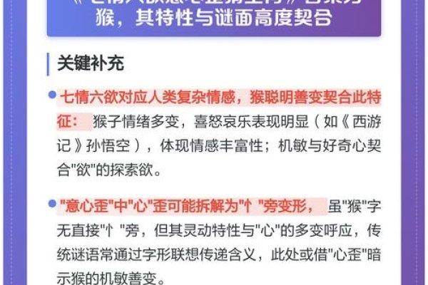 七情六欲与生肖之谜-新乐天