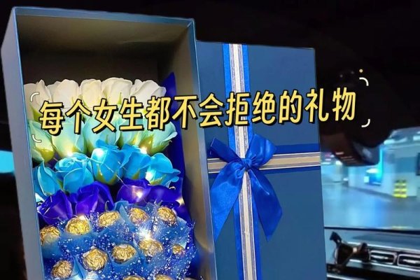 情人节送女孩礼物的艺术-新乐天