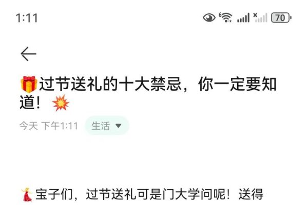 情人节男友没送礼物，需警惕他心理因素。-新乐天