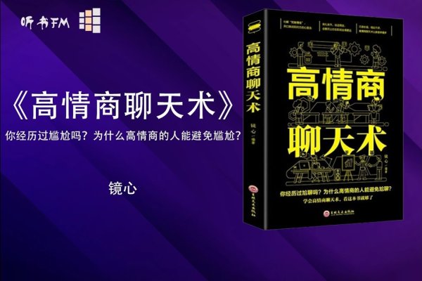 情商高的聊天语句，构建和谐交流的艺术-新乐天