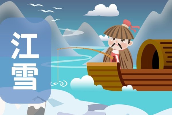 千山暮雪，粤语轻吟的古典美-新乐天