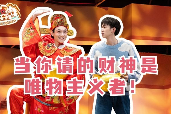 七夕二十二，财神爷生日与财富生活祝愿的交融日-新乐天