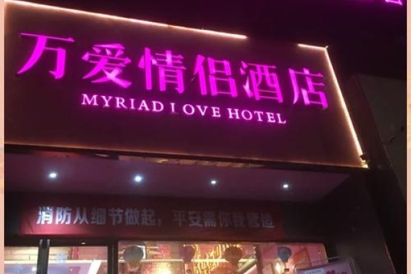 情侣房间名字，打造专属二人的浪漫空间-新乐天