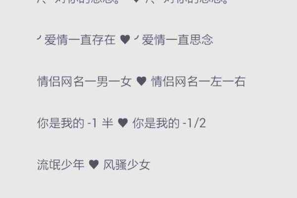 情侣分组大全，打造专属的社交媒体甜蜜时刻-新乐天