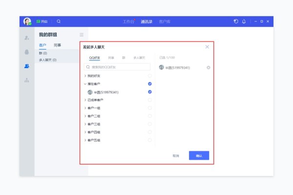 轻松管理QQ好友，轻松进行简单分组-新乐天