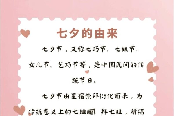 七夕节的浪漫时刻，探寻古老传说的现代意义-新乐天