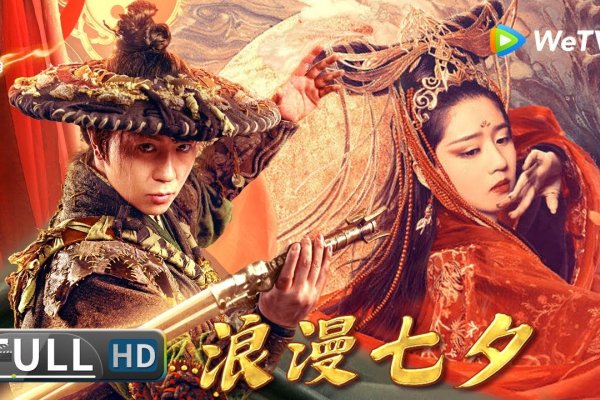 七夕节，穿越千年的爱情传说-新乐天