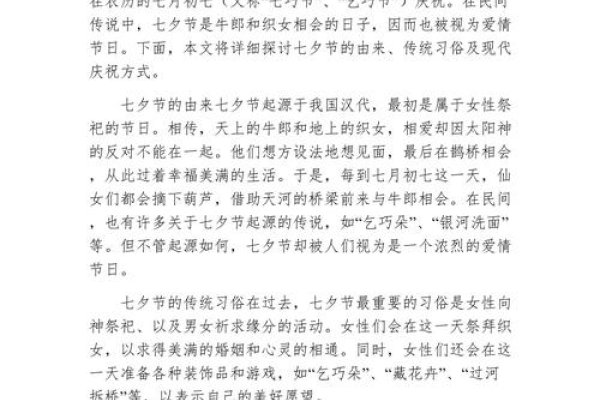 七夕节在2020年的日期-新乐天