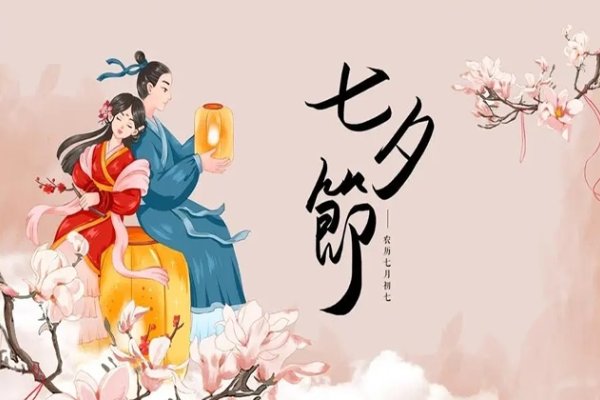 七夕快乐，探寻古老传统的浪漫魅力-新乐天