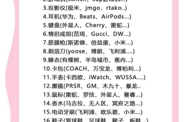 七夕送男友礼物排行榜，精选礼物展现你的心意-新乐天