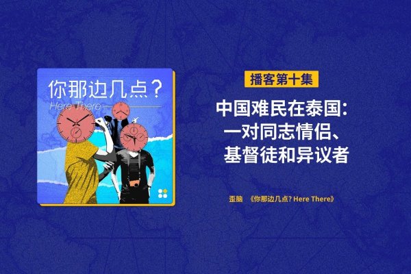 青岛同志群体隐秘生活与社交挑战-新乐天