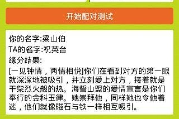 情侣姓名配对测试，探索爱的奥秘-新乐天