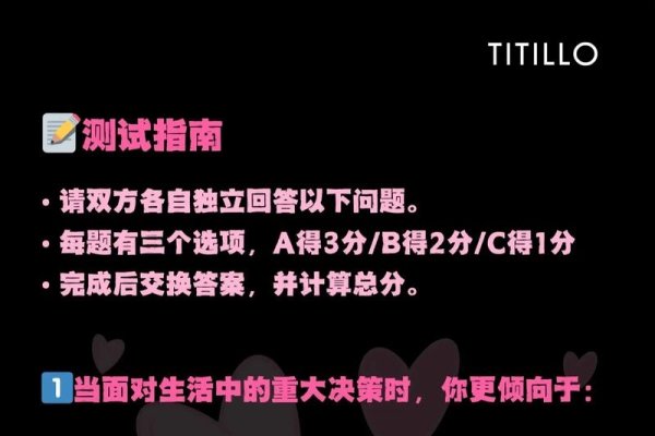 情侣匹配度测试，探索爱情的新维度-新乐天